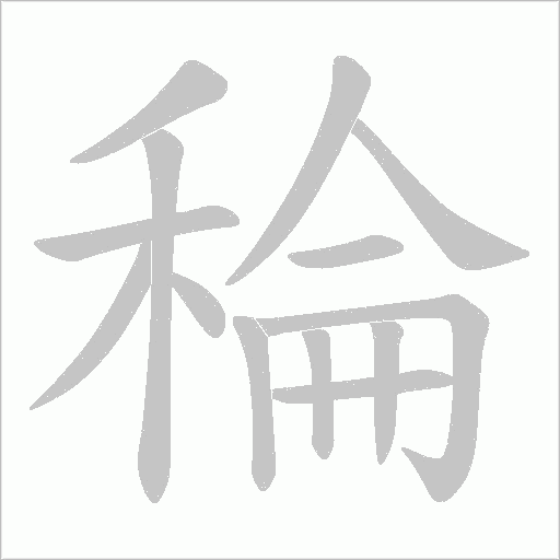 出