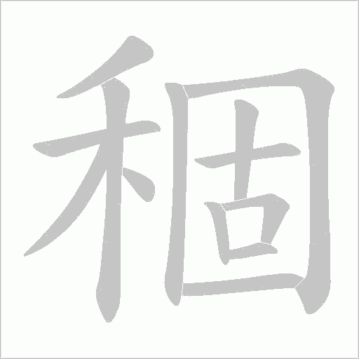 出