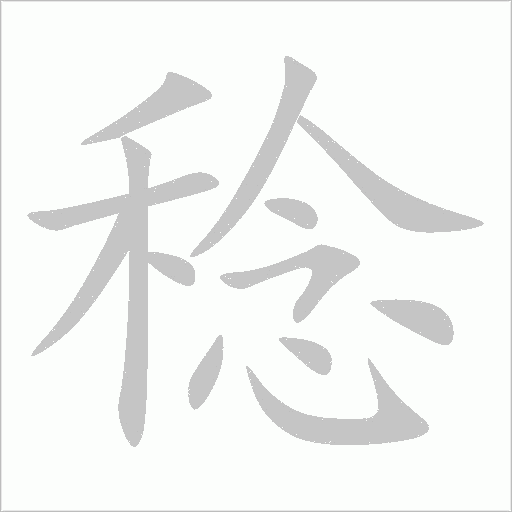 出