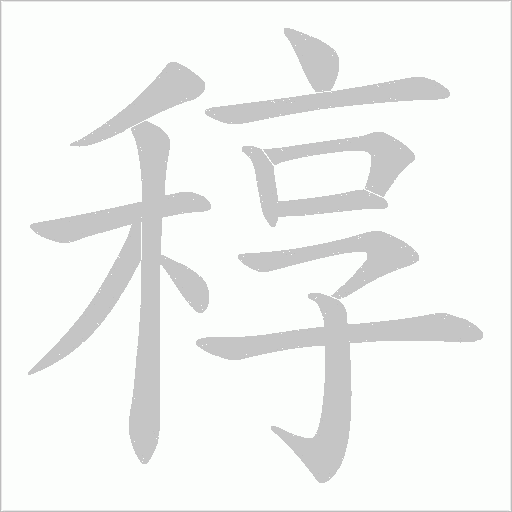 出