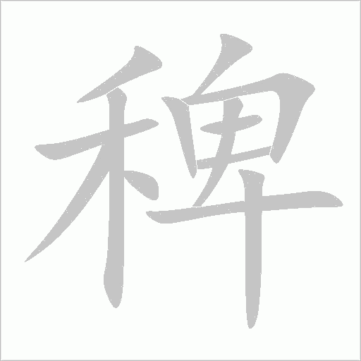 出
