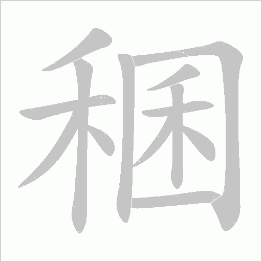 出