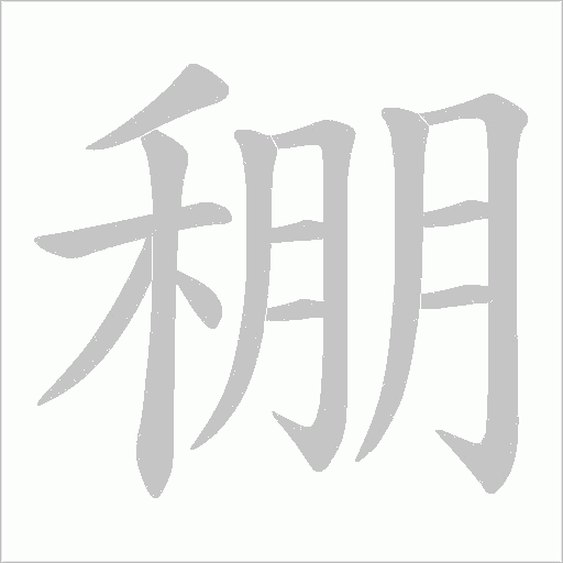 出