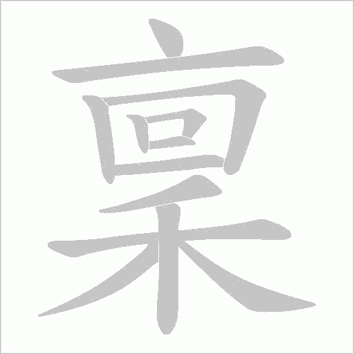 出