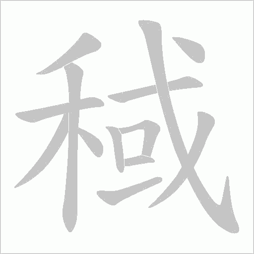 出