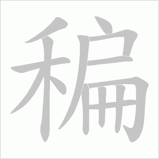 出