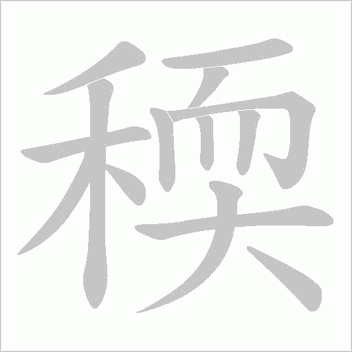 出