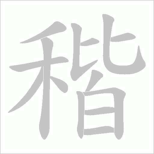 出