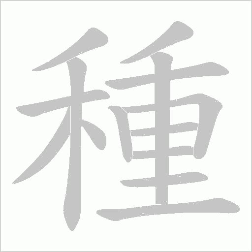 出