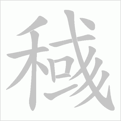 出