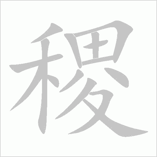 出