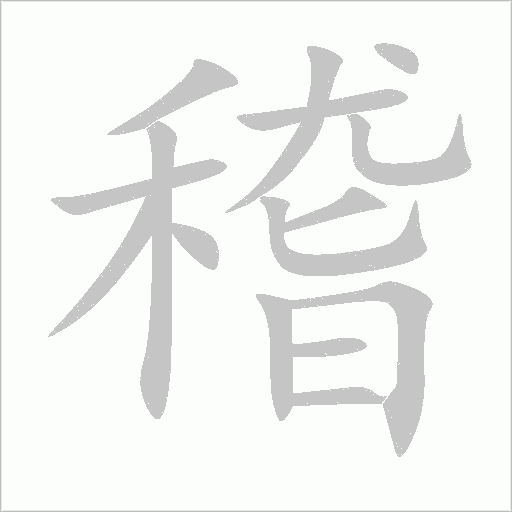 出