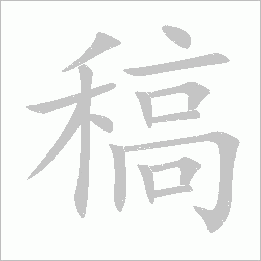 出