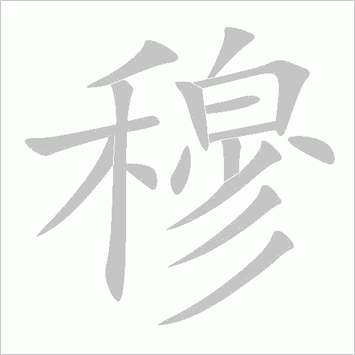 出