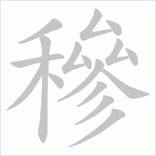 出