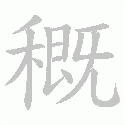 出