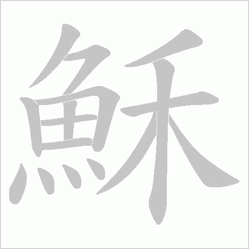 出