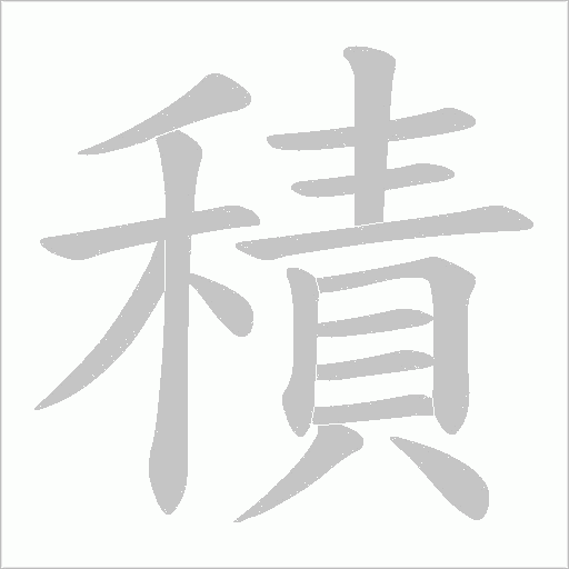 出