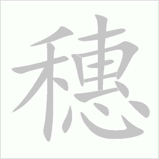 出