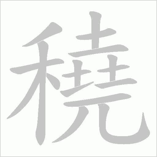 出