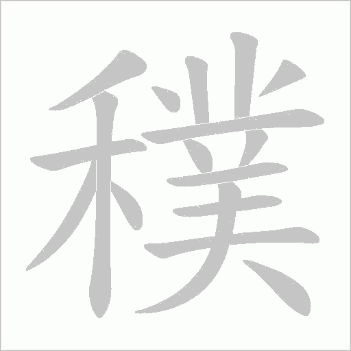 出