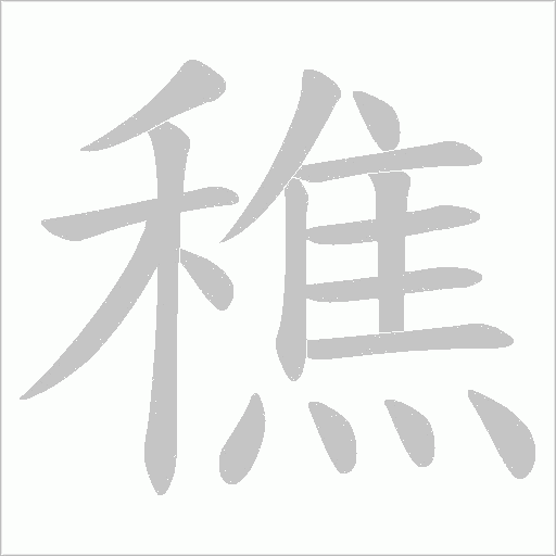 出