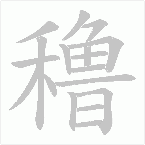 出
