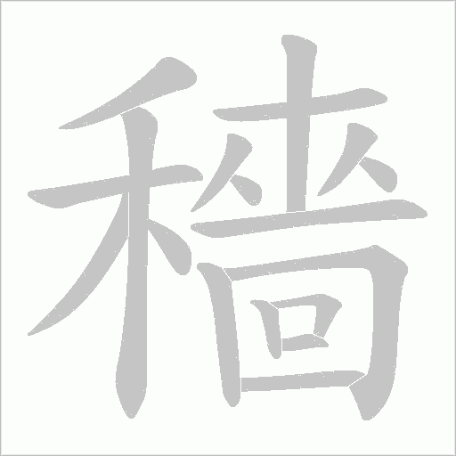 出