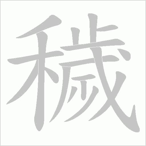 出