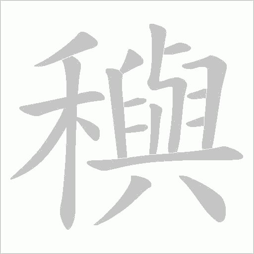 出