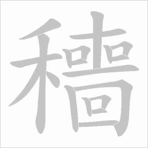 出