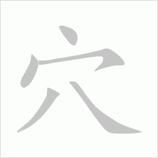 出