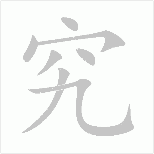 出
