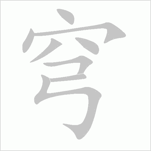 出