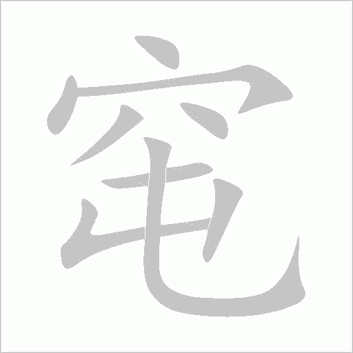 出