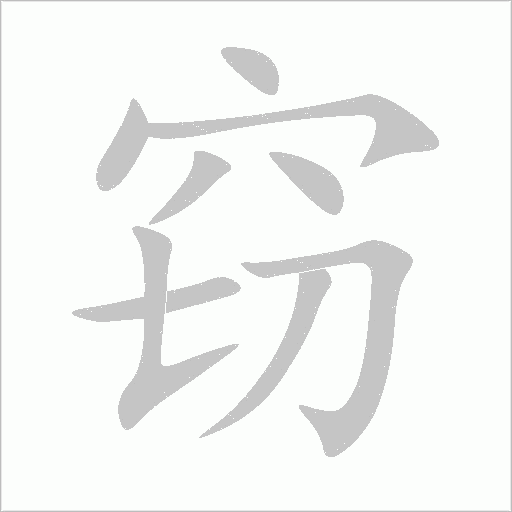 出