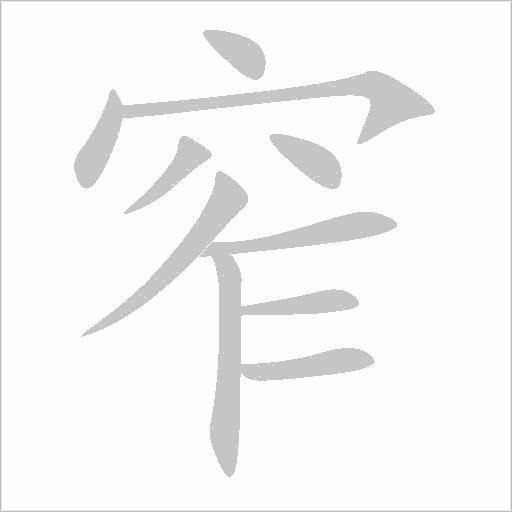 出