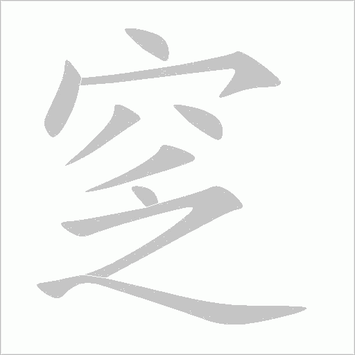 出