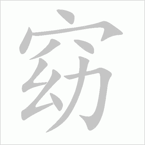 出