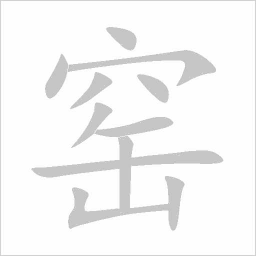 出