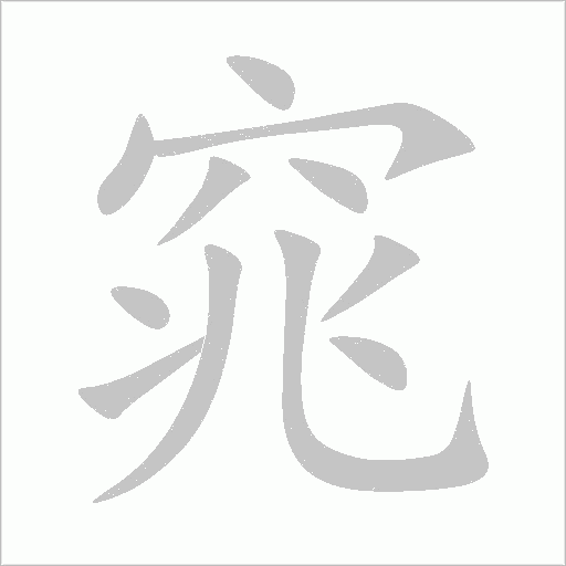 出
