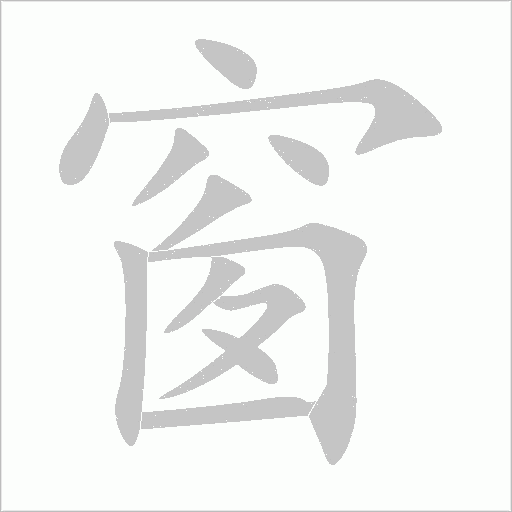 出