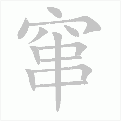 出