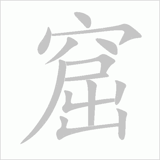 出