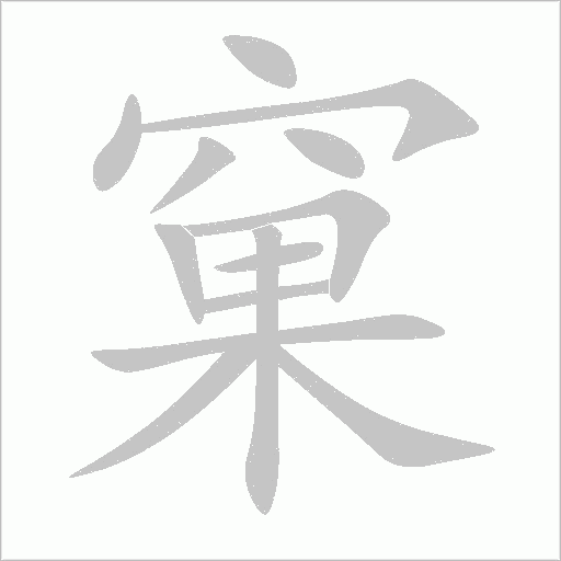 出