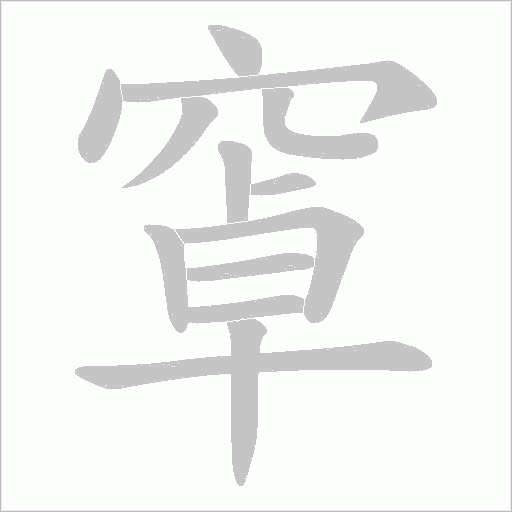 出