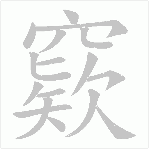 出