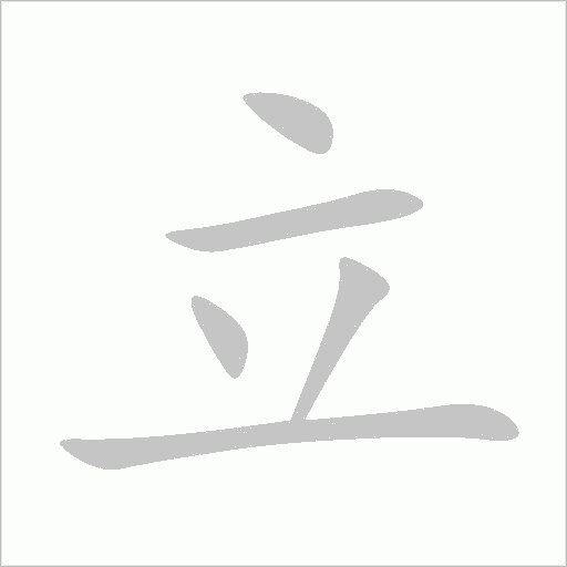 出