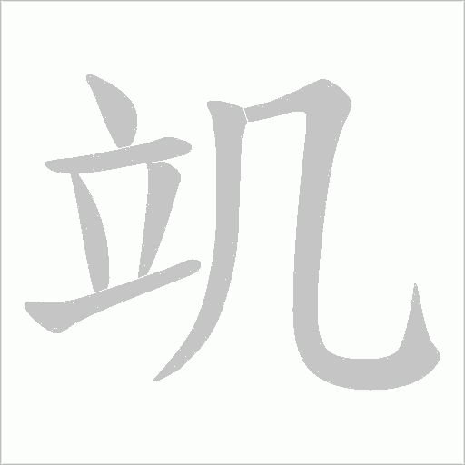 出