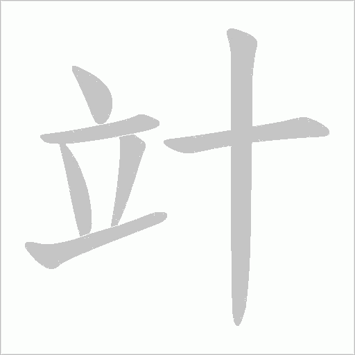 出